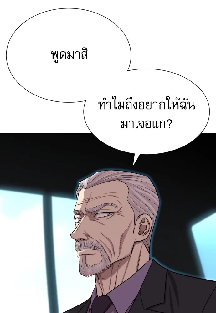 Genius Grandson of the Loan Shark King ตอนที่ 5 8