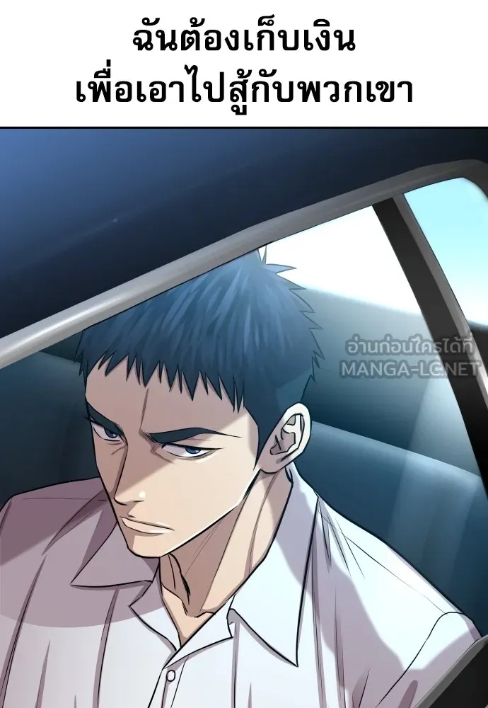Genius Grandson of the Loan Shark King ตอนที่ 5 6