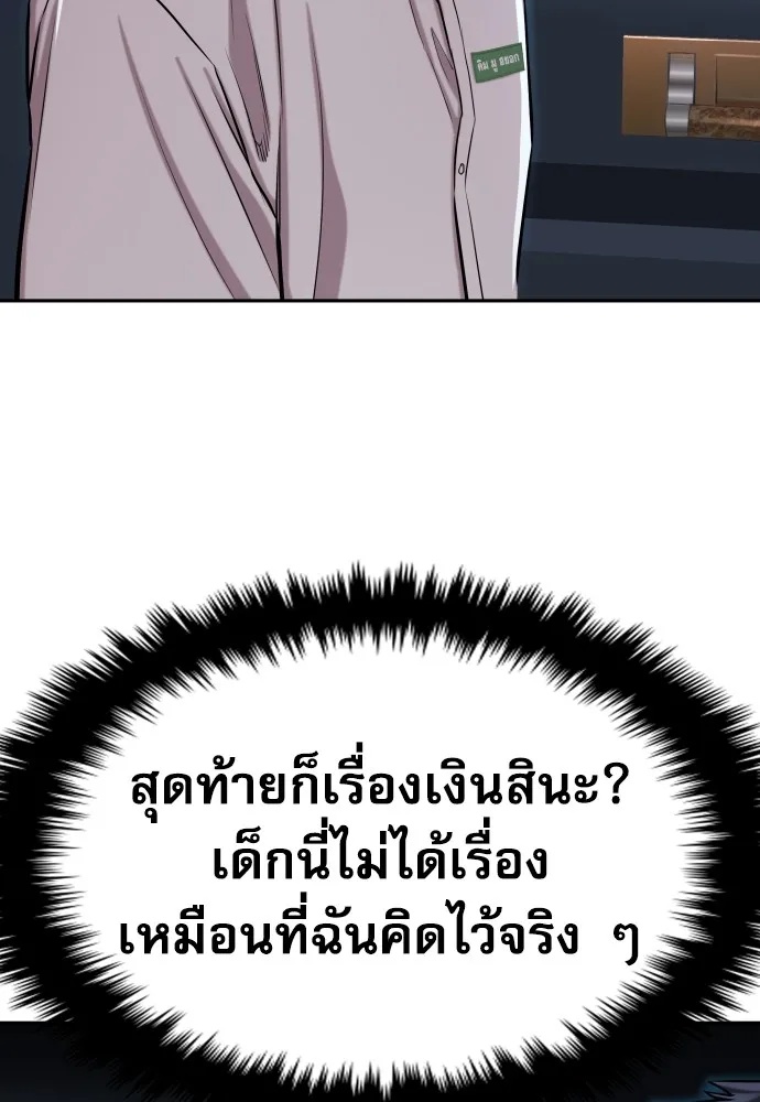 Genius Grandson of the Loan Shark King ตอนที่ 5 11