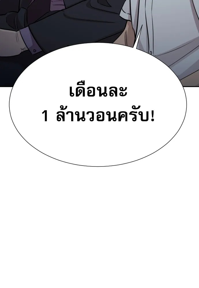 Genius Grandson of the Loan Shark King ตอนที่ 5 17