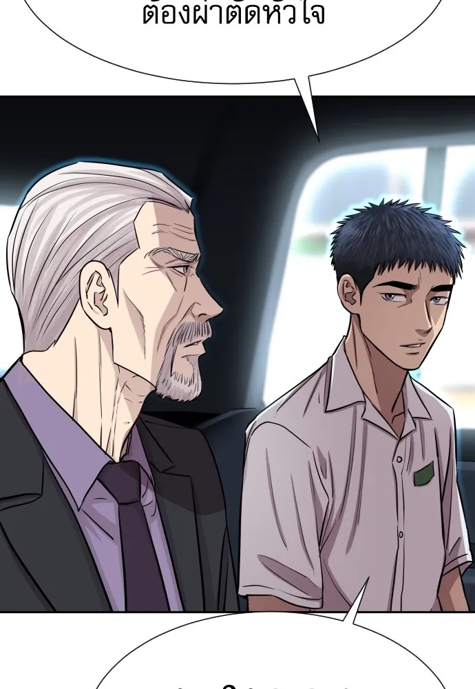 Genius Grandson of the Loan Shark King ตอนที่ 5 14