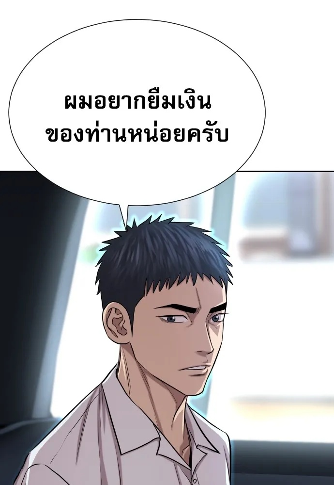Genius Grandson of the Loan Shark King ตอนที่ 5 10