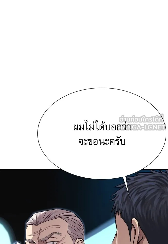 Genius Grandson of the Loan Shark King ตอนที่ 5 21