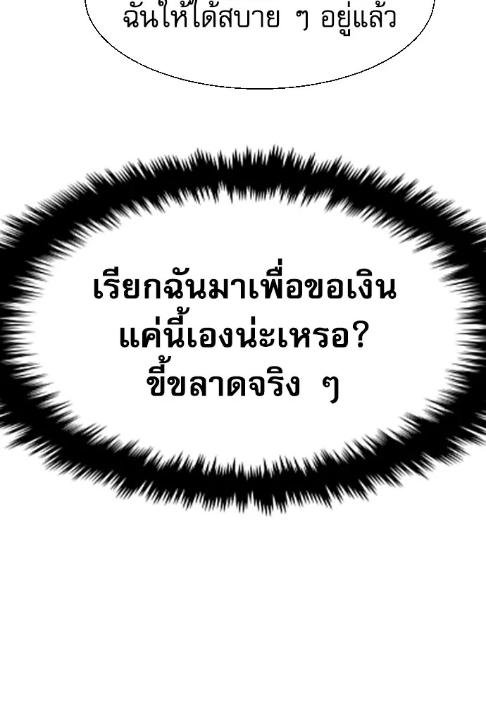 Genius Grandson of the Loan Shark King ตอนที่ 5 20
