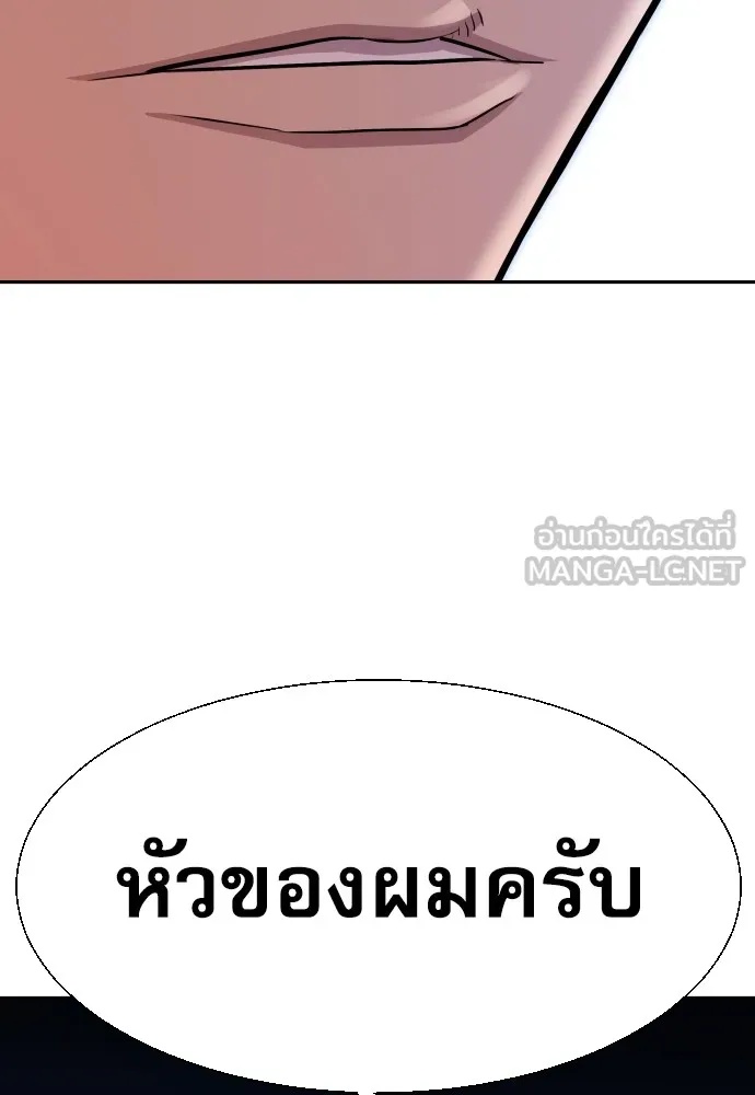 Genius Grandson of the Loan Shark King ตอนที่ 5 33