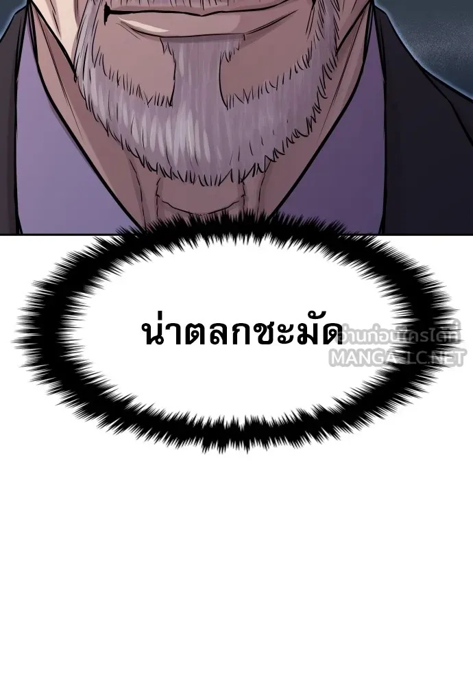 Genius Grandson of the Loan Shark King ตอนที่ 5 24