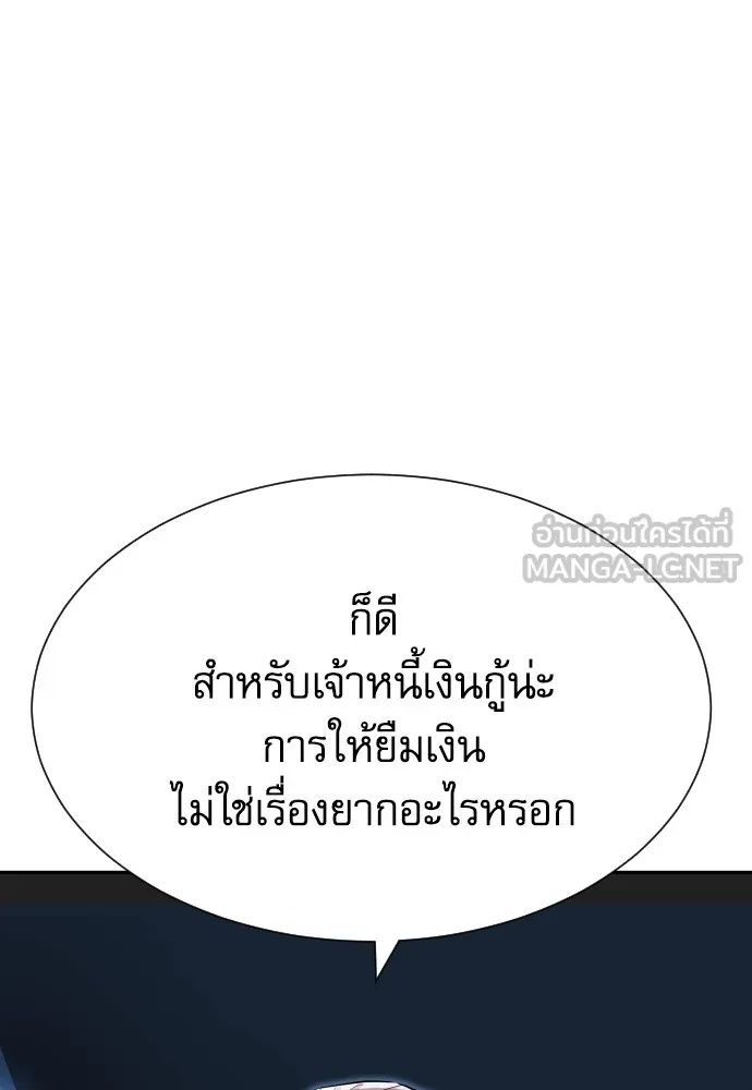 Genius Grandson of the Loan Shark King ตอนที่ 5 27