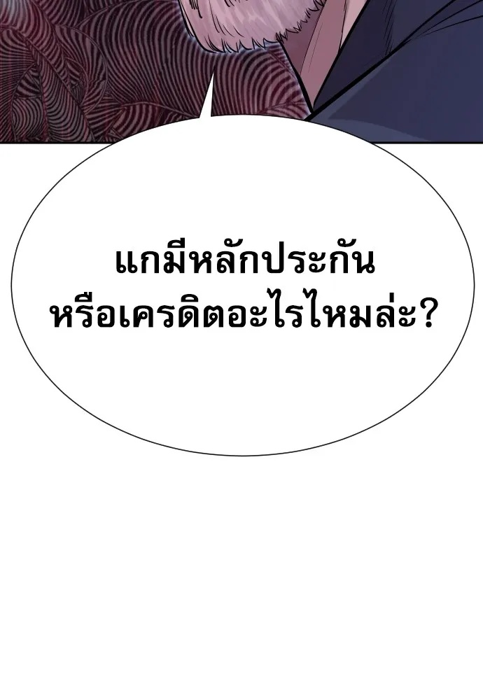 Genius Grandson of the Loan Shark King ตอนที่ 5 31