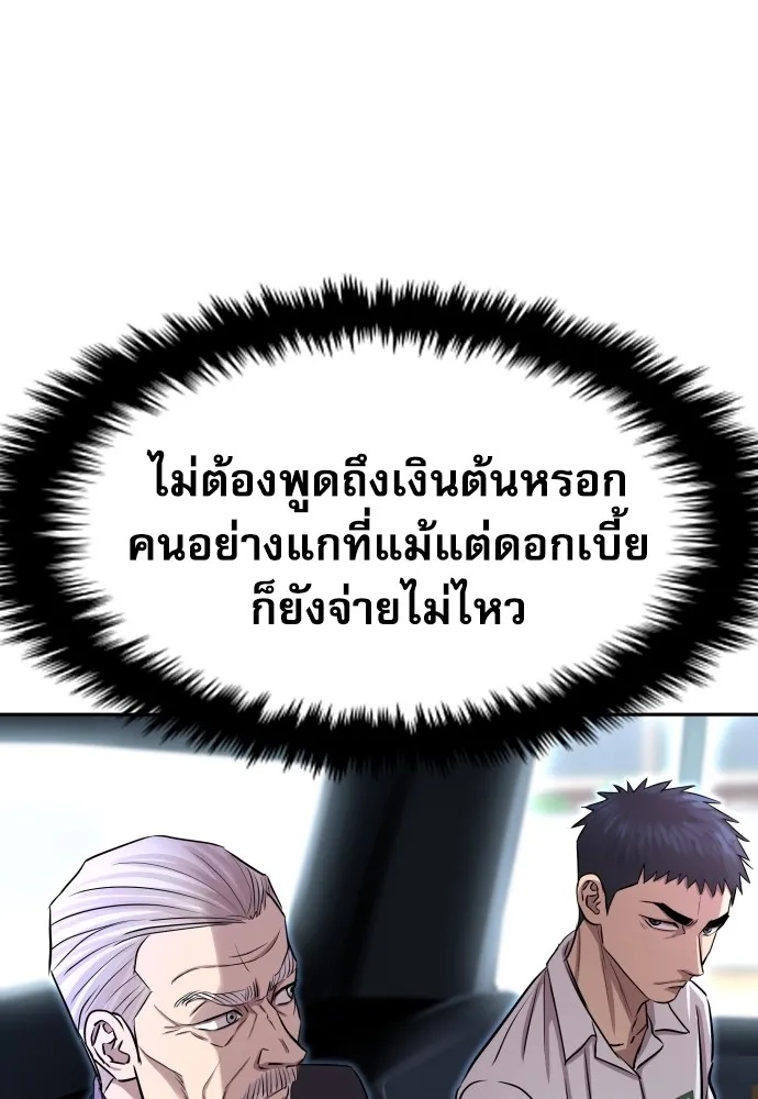 Genius Grandson of the Loan Shark King ตอนที่ 5 25