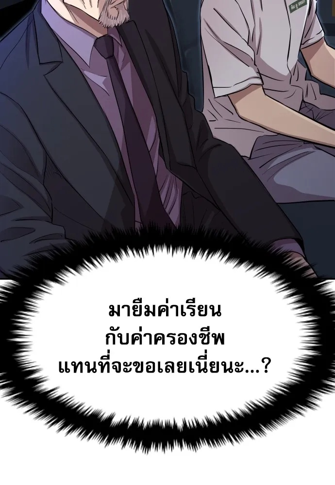 Genius Grandson of the Loan Shark King ตอนที่ 5 26