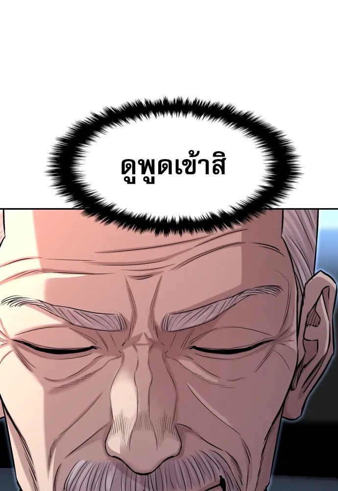 Genius Grandson of the Loan Shark King ตอนที่ 5 23