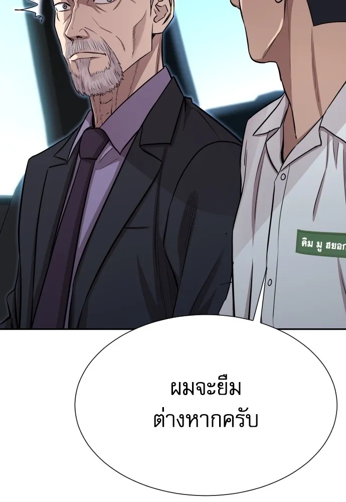 Genius Grandson of the Loan Shark King ตอนที่ 5 22