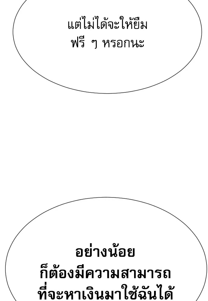 Genius Grandson of the Loan Shark King ตอนที่ 5 29
