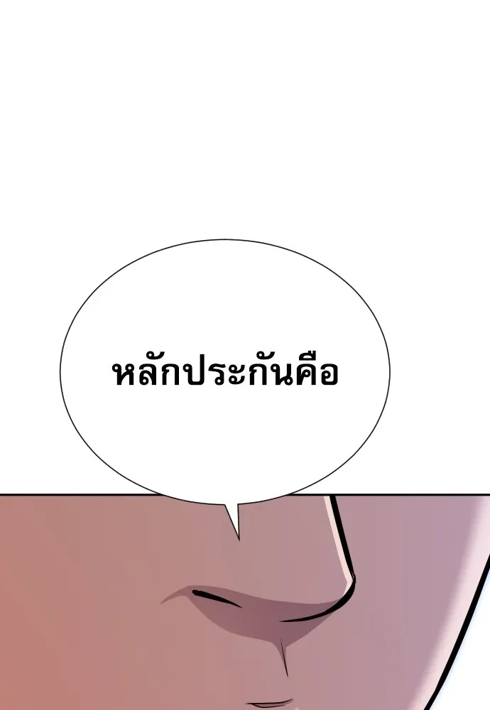 Genius Grandson of the Loan Shark King ตอนที่ 5 32