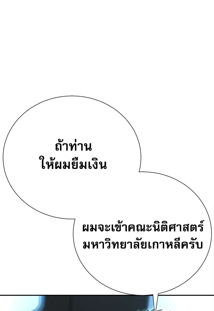 Genius Grandson of the Loan Shark King ตอนที่ 5 37
