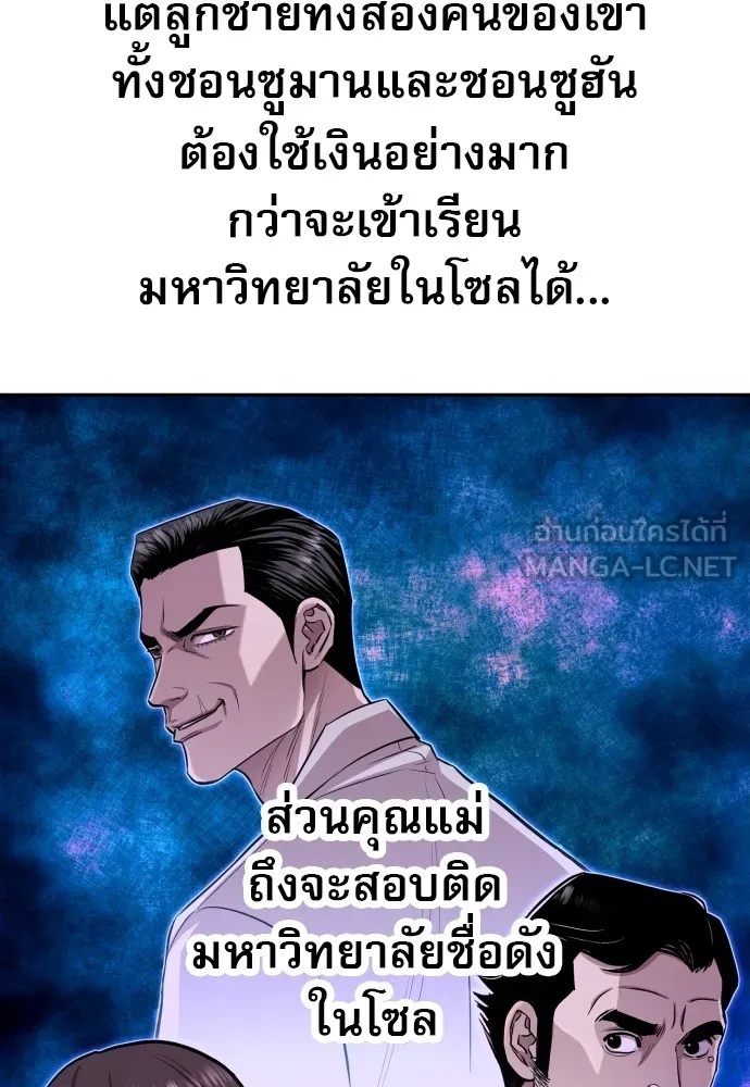 Genius Grandson of the Loan Shark King ตอนที่ 5 48
