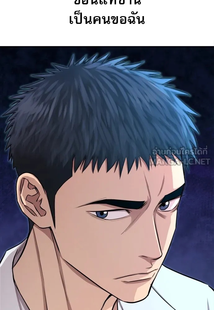 Genius Grandson of the Loan Shark King ตอนที่ 5 42
