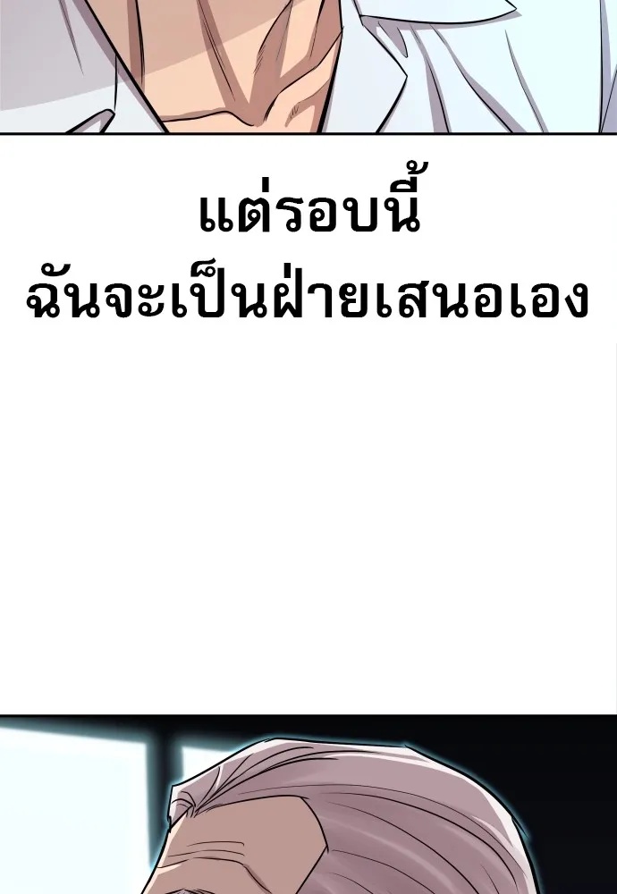 Genius Grandson of the Loan Shark King ตอนที่ 5 43