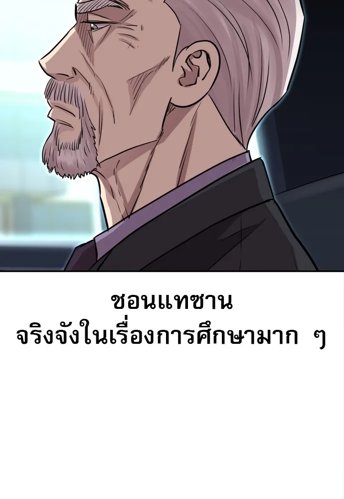 Genius Grandson of the Loan Shark King ตอนที่ 5 44