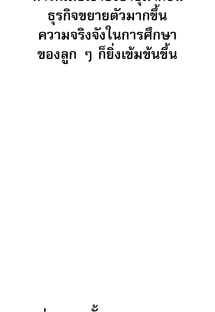 Genius Grandson of the Loan Shark King ตอนที่ 5 47