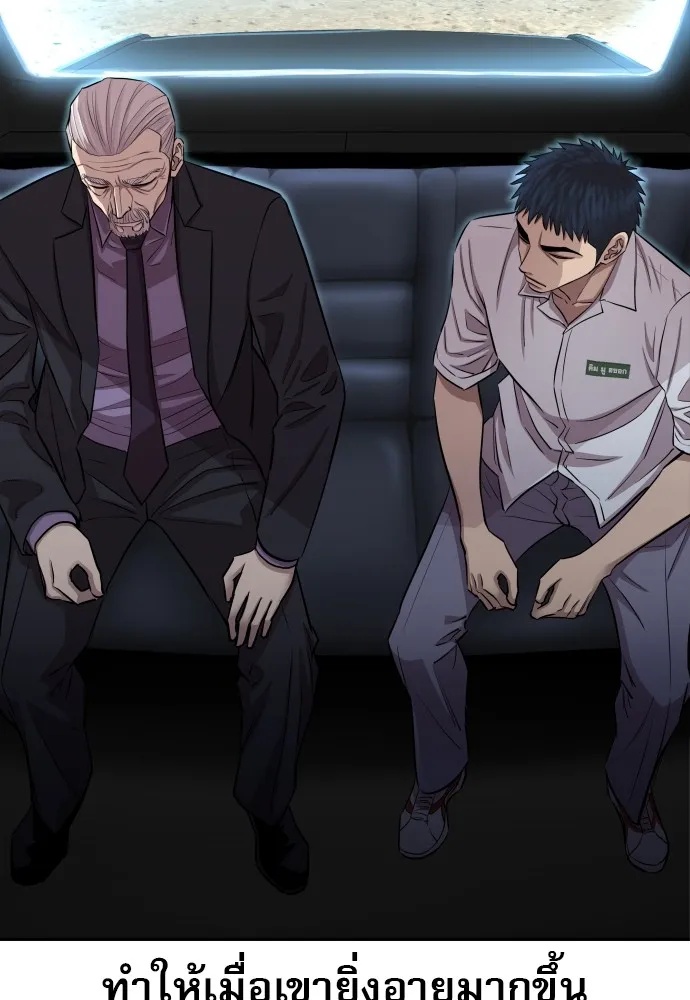Genius Grandson of the Loan Shark King ตอนที่ 5 46