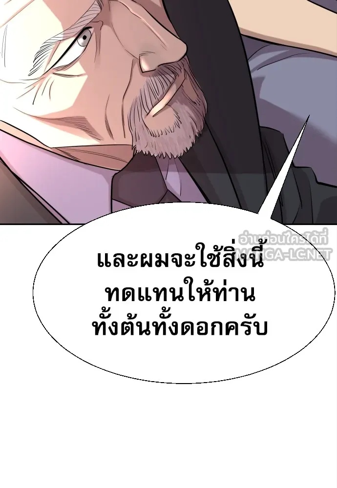 Genius Grandson of the Loan Shark King ตอนที่ 5 39