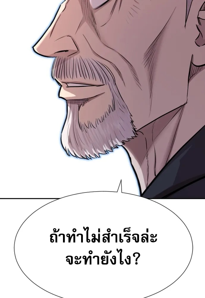 Genius Grandson of the Loan Shark King ตอนที่ 5 56