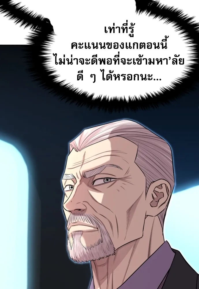 Genius Grandson of the Loan Shark King ตอนที่ 5 53