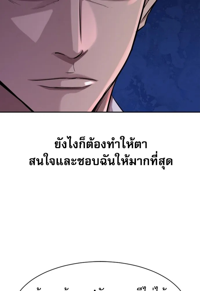 Genius Grandson of the Loan Shark King ตอนที่ 5 58