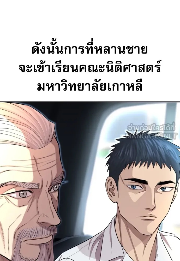 Genius Grandson of the Loan Shark King ตอนที่ 5 51