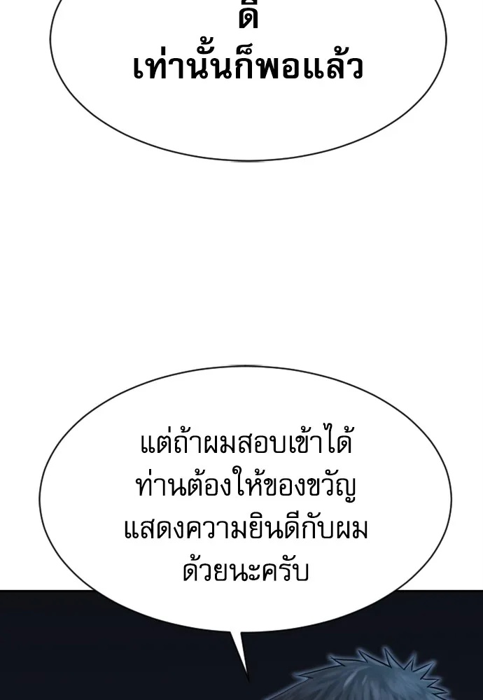 Genius Grandson of the Loan Shark King ตอนที่ 5 62