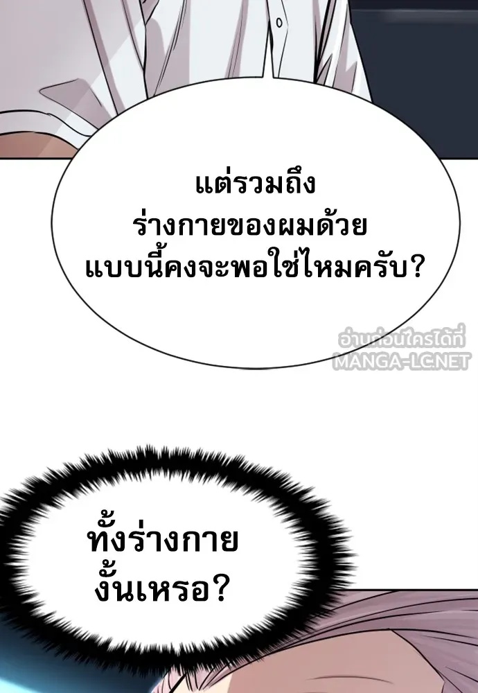 Genius Grandson of the Loan Shark King ตอนที่ 5 60