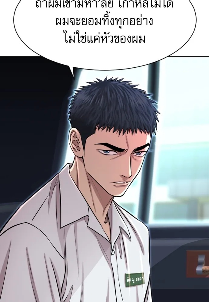 Genius Grandson of the Loan Shark King ตอนที่ 5 59