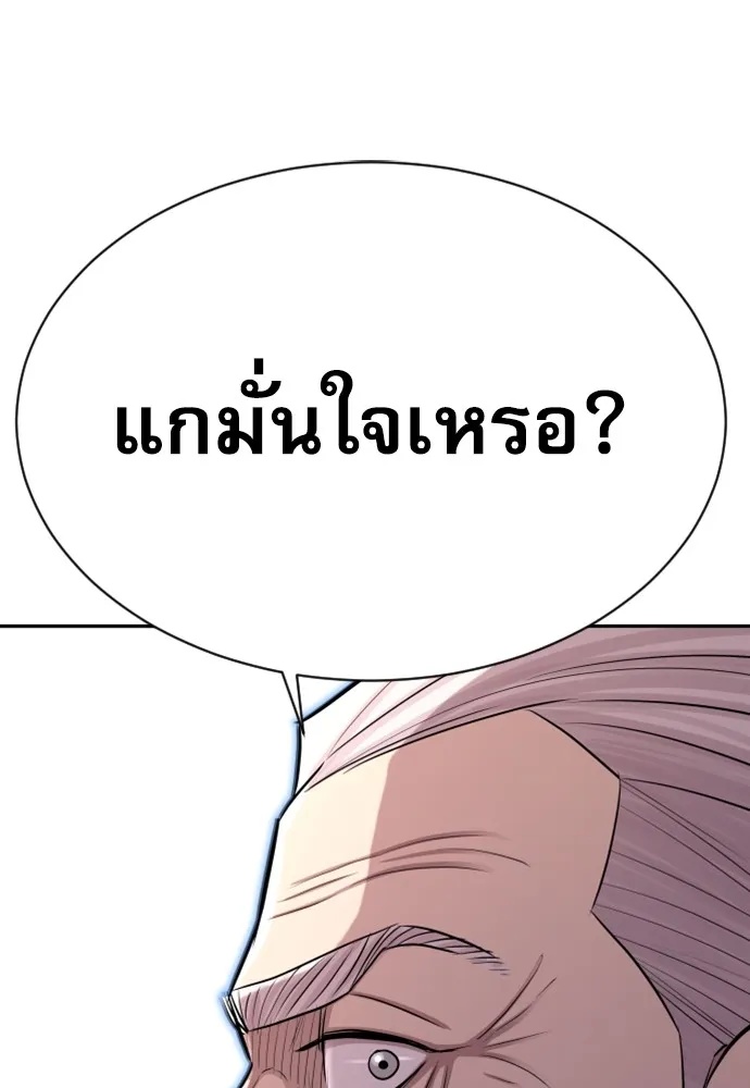 Genius Grandson of the Loan Shark King ตอนที่ 5 55
