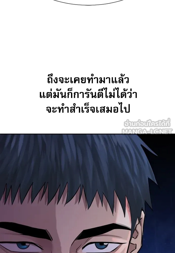 Genius Grandson of the Loan Shark King ตอนที่ 5 57