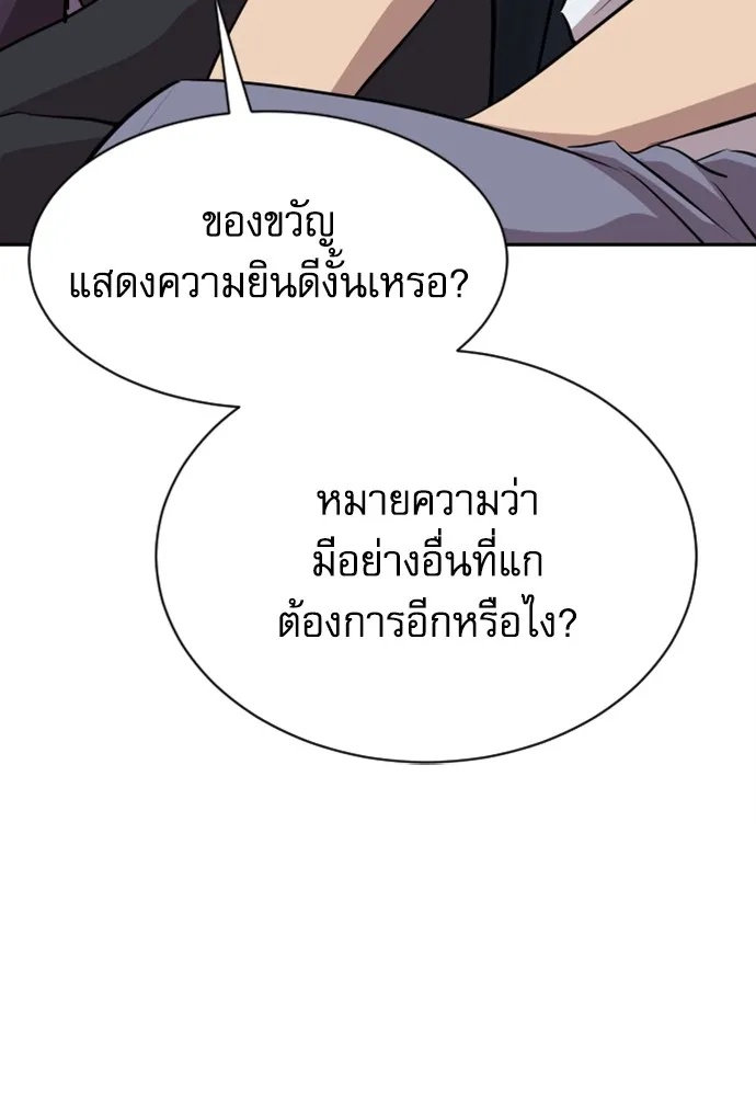 Genius Grandson of the Loan Shark King ตอนที่ 5 64