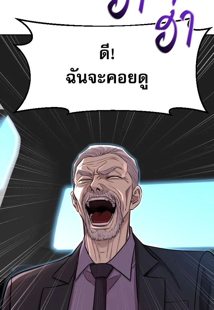 Genius Grandson of the Loan Shark King ตอนที่ 5 74