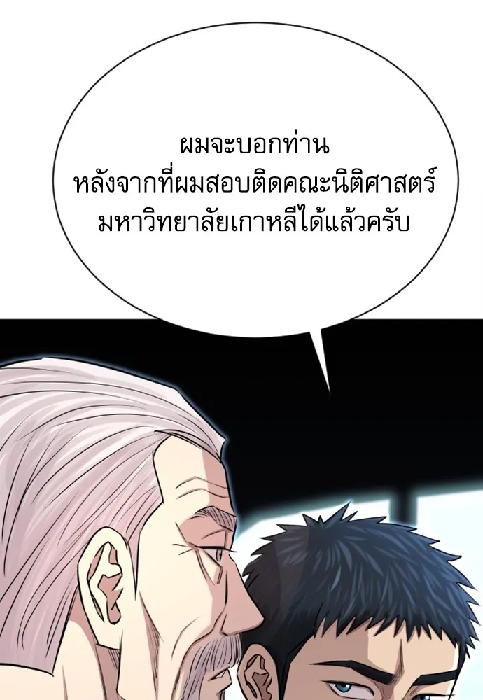 Genius Grandson of the Loan Shark King ตอนที่ 5 65