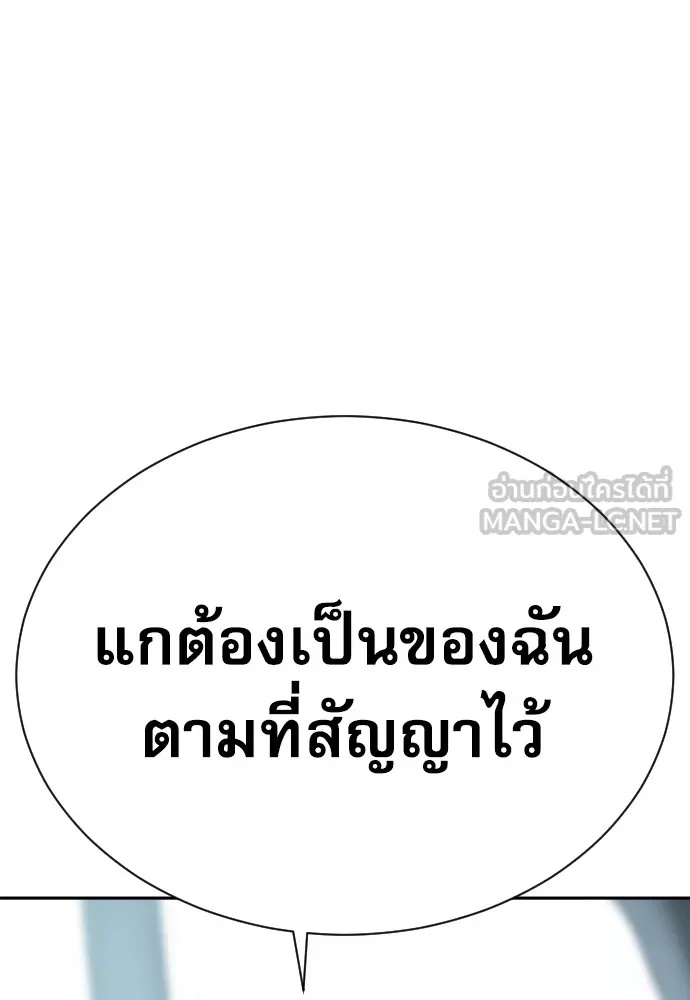 Genius Grandson of the Loan Shark King ตอนที่ 5 78