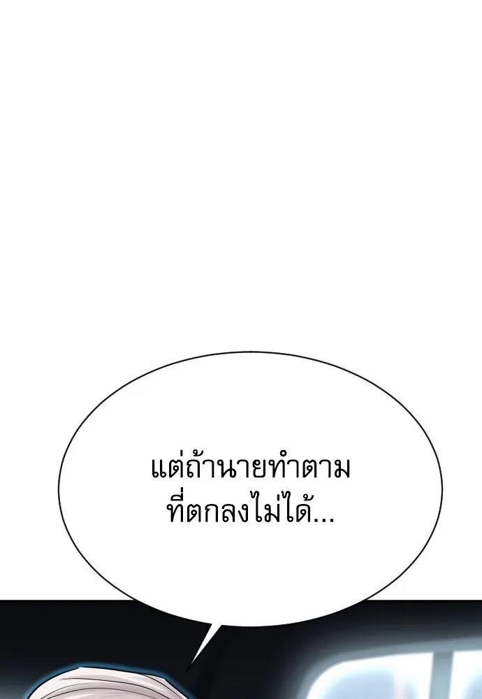 Genius Grandson of the Loan Shark King ตอนที่ 5 76