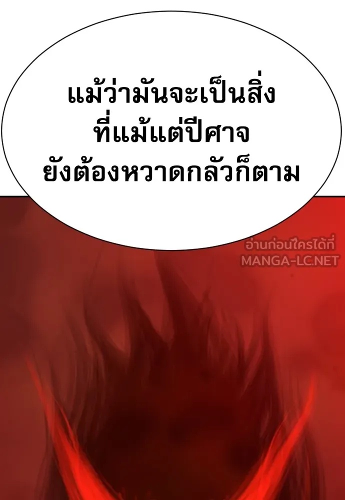 Genius Grandson of the Loan Shark King ตอนที่ 5 81