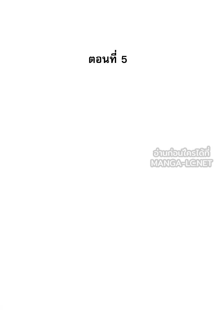Genius Grandson of the Loan Shark King ตอนที่ 5 87