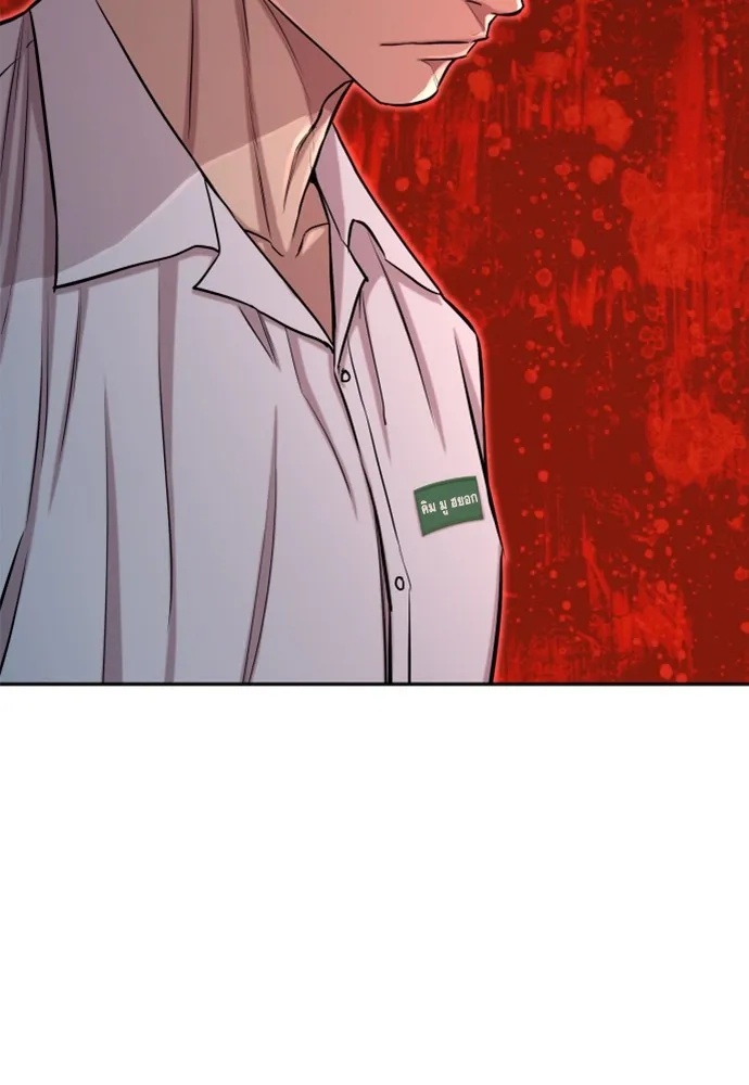 Genius Grandson of the Loan Shark King ตอนที่ 5 85