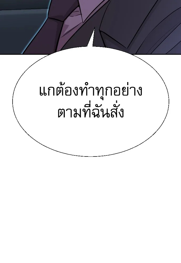 Genius Grandson of the Loan Shark King ตอนที่ 5 80