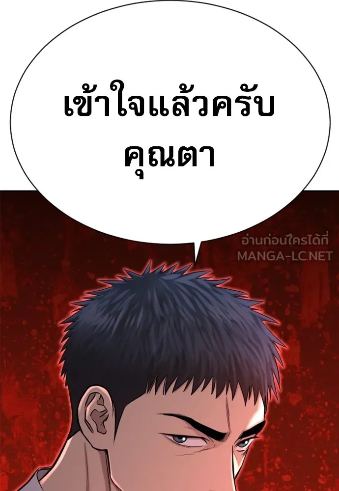 Genius Grandson of the Loan Shark King ตอนที่ 5 84