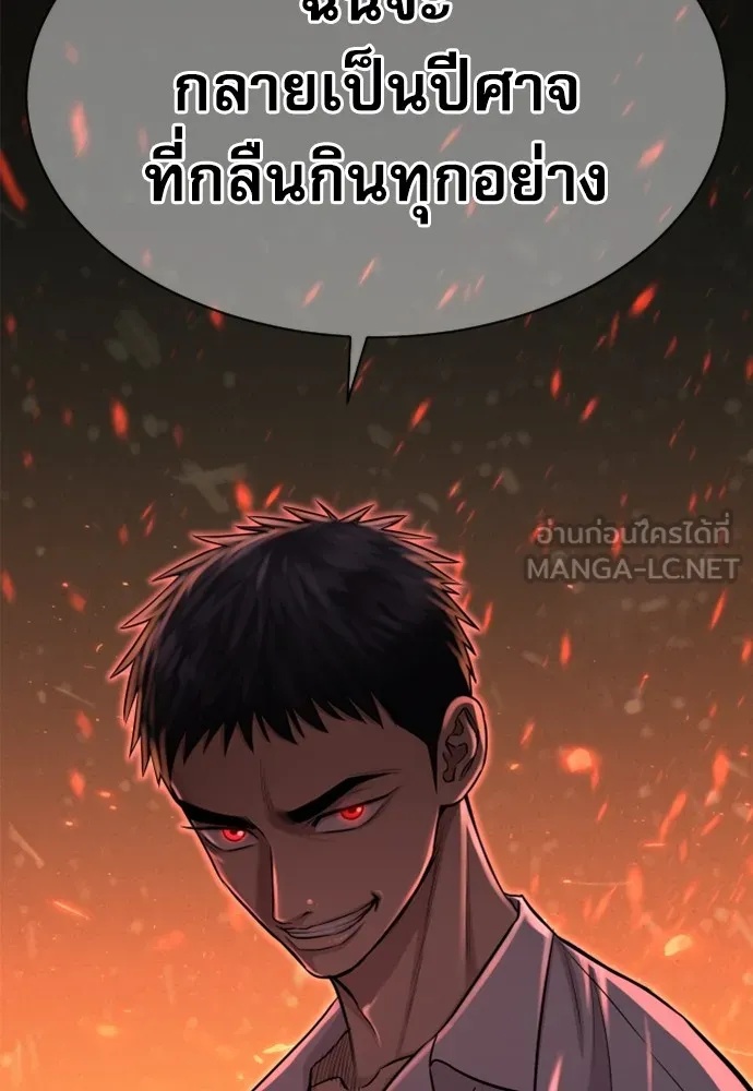 Genius Grandson of the Loan Shark King ตอนที่ 5 96