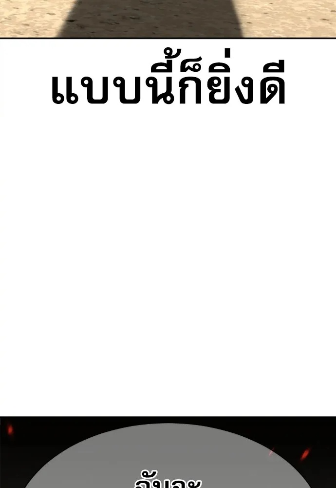 Genius Grandson of the Loan Shark King ตอนที่ 5 95