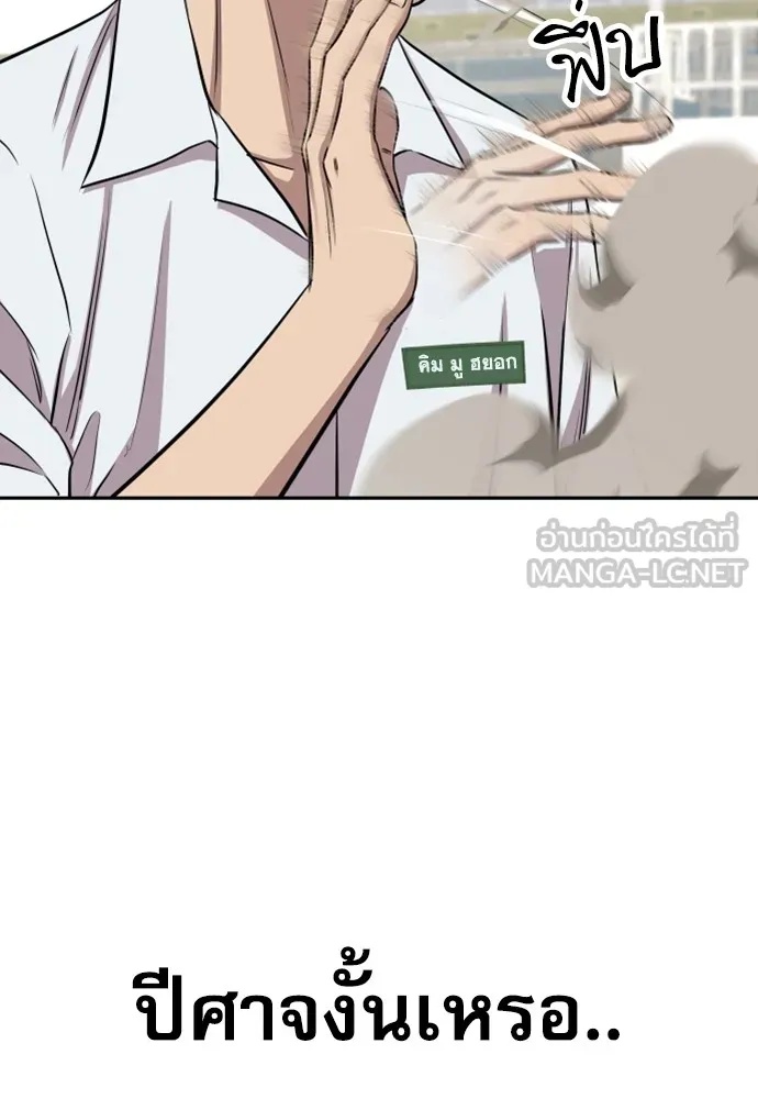 Genius Grandson of the Loan Shark King ตอนที่ 5 93