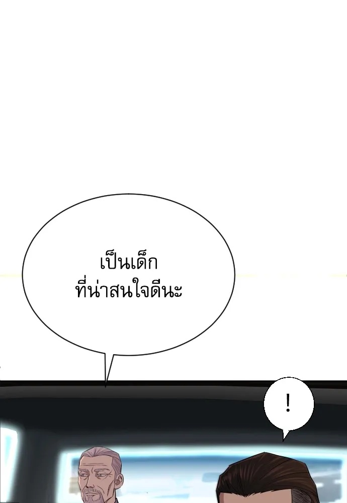 Genius Grandson of the Loan Shark King ตอนที่ 5 101