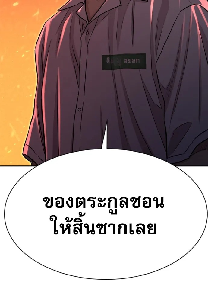 Genius Grandson of the Loan Shark King ตอนที่ 5 97